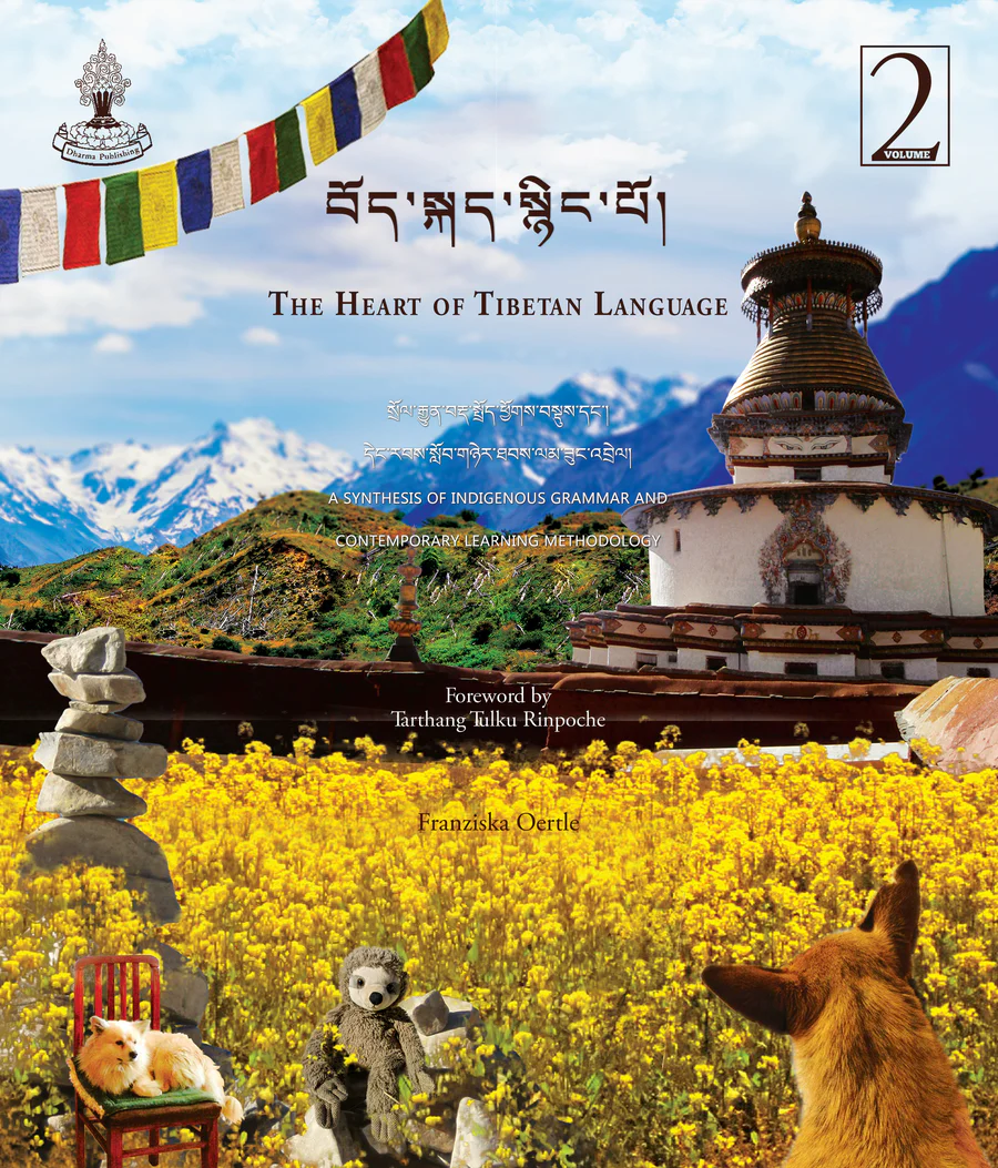 The Heart of Tibetan Language, Vol. 2 — cover