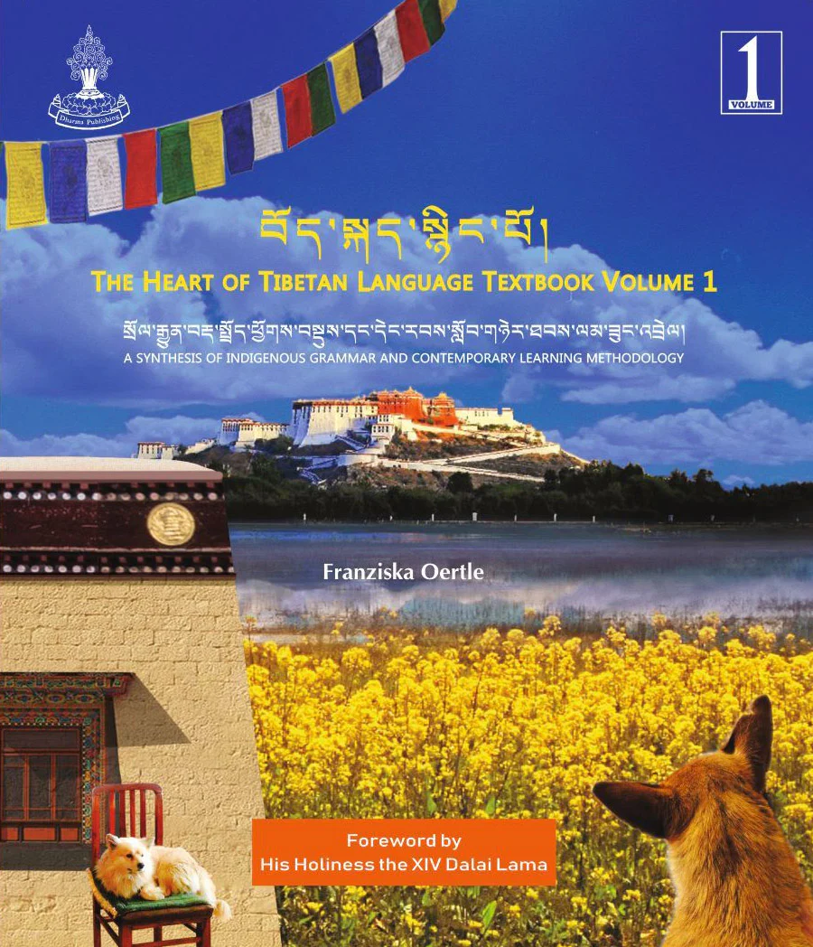 The Heart of Tibetan Language, Vol. 1 — cover
